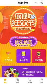 商城拼团玩法
